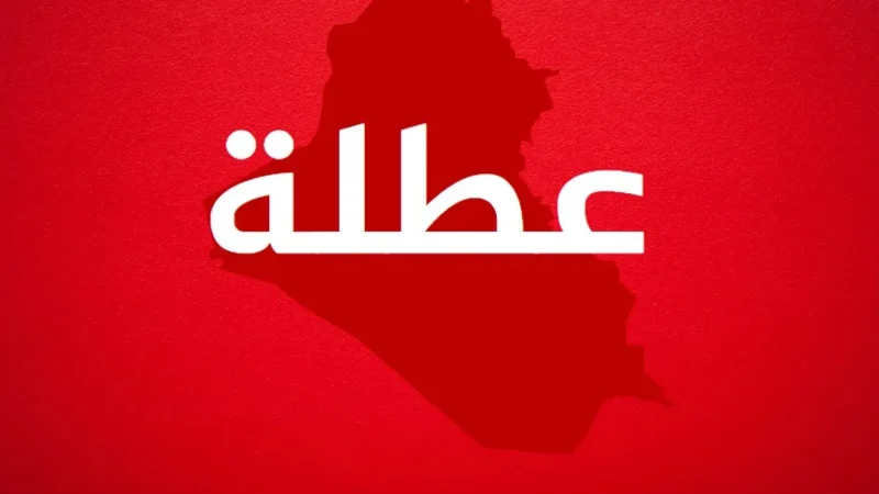 عطلة 9 أيام في المدارس تزامناً مع الانتخابات البرلمانية المقبلة