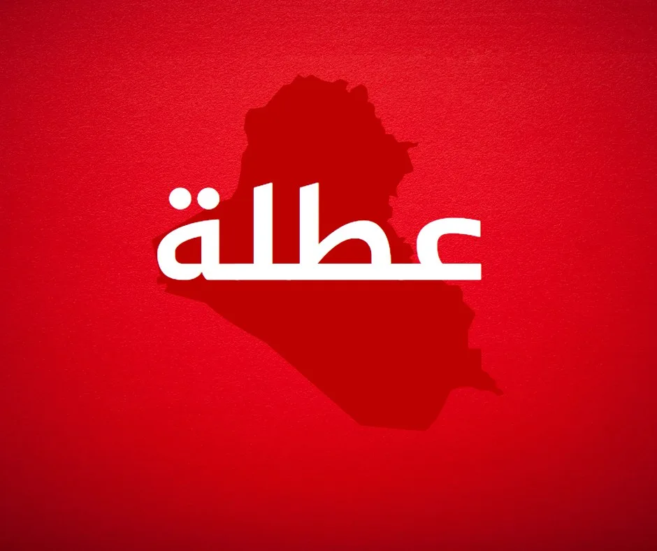 عطلة 9 أيام في المدارس تزامناً مع الانتخابات البرلمانية المقبلة