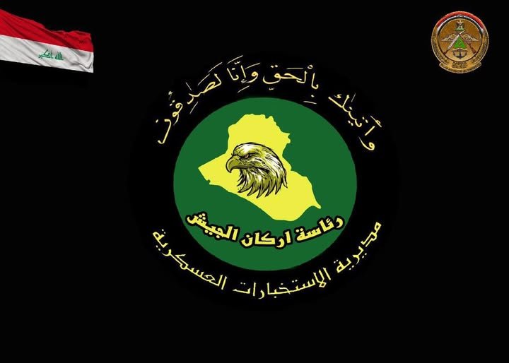 الاستخبارات العسكرية تعتقل ستة إرهابيين في نينوى