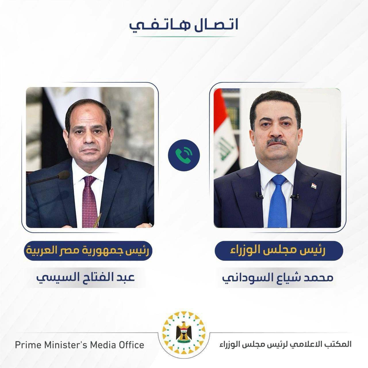 السوداني والسيسي يبحثان هاتفياً تطورات المنطقة ويؤكدان إدانة الاعتداءات الصهيونية