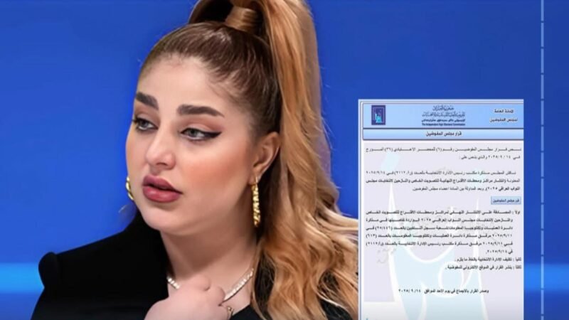 المفوضية ترد شكوى المحامية قمر السامرائي وتؤكد استبعادها من السباق الانتخابي