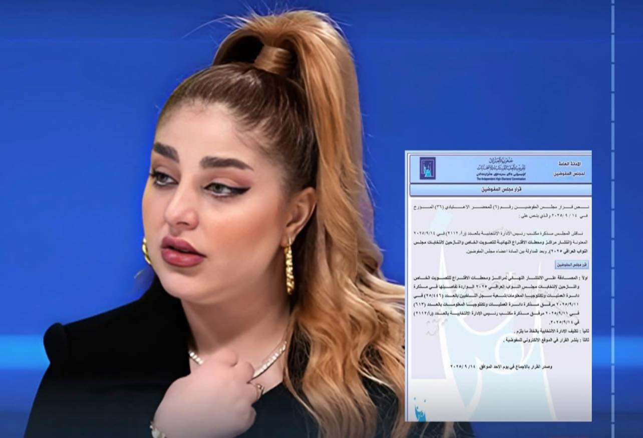 المفوضية ترد شكوى المحامية قمر السامرائي وتؤكد استبعادها من السباق الانتخابي