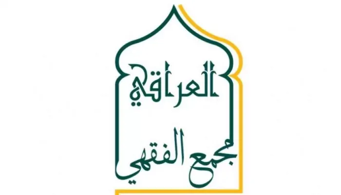 المجمع الفقهي يحمل الوقف السني مسؤولية حماية المساجد ومنع التدخلات السياسية