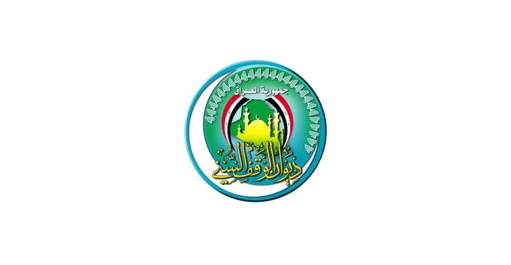 الوقف السني: نرفض أي اعتداءات تستهدف علماء الأمة ورموزها