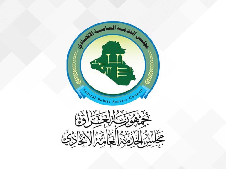 مجلس الخدمة ينفي إيقاف التعيينات كافة إلى إشعار آخر
