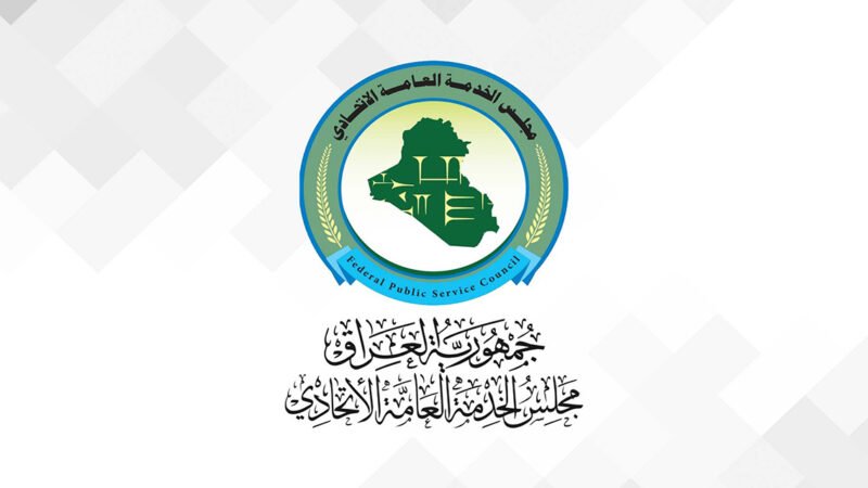 مجلس الخدمة ينفي إيقاف التعيينات كافة إلى إشعار آخر