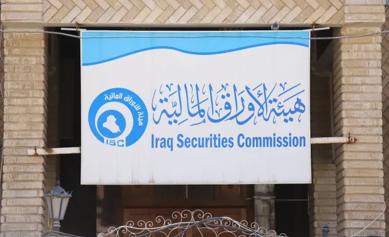 هيئة الأوراق المالية تسمح للأجانب بالتداول وتمنح 4 مليارات دينار لدعم السوق