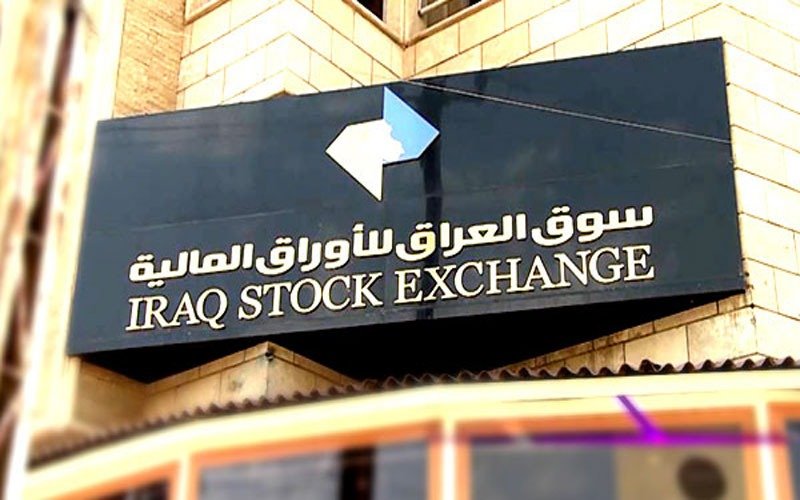 سوق العراق للأوراق المالية: تداول 37 مليار سهم بقيمة 28 مليار دينار
