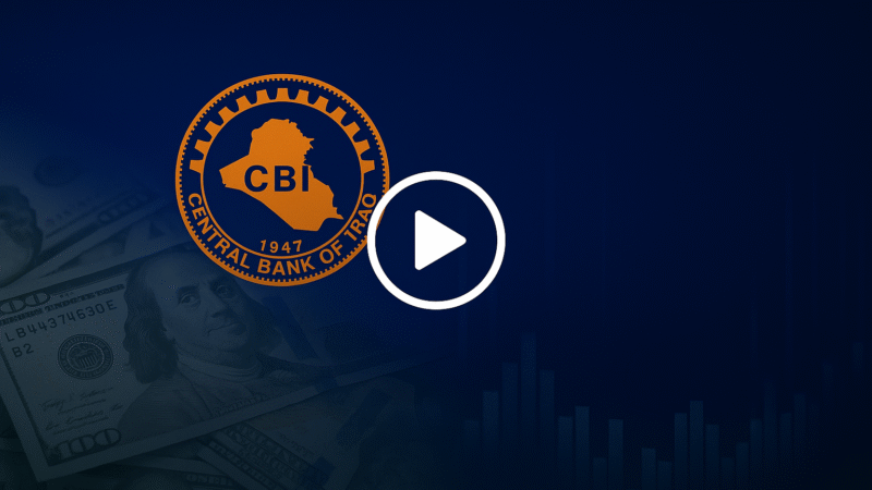 البنك المركزي وخطته الطموحة لرقمنة الاقتصاد في العراق