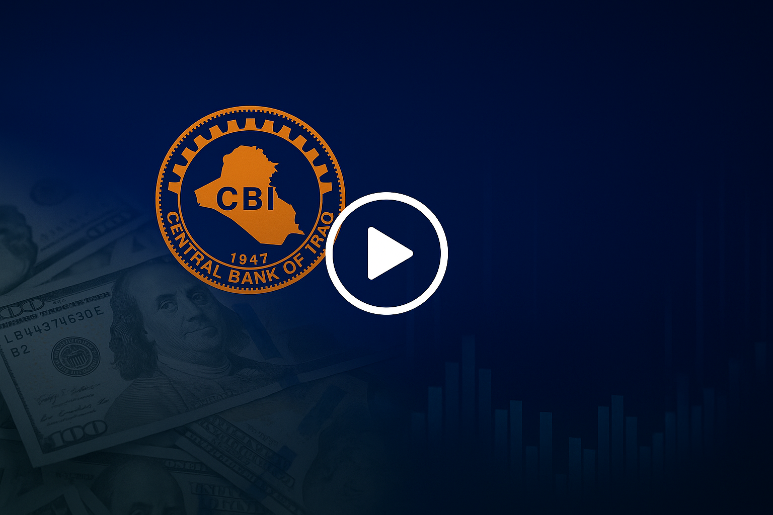 البنك المركزي وخطته الطموحة لرقمنة الاقتصاد في العراق