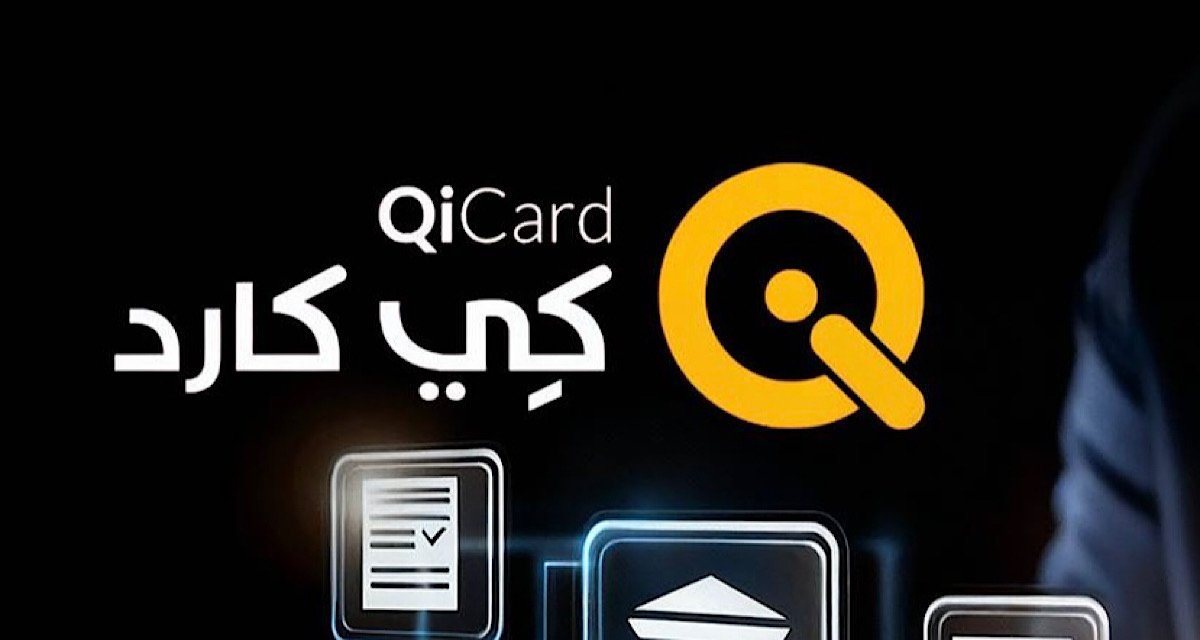تقرير: «كي كارد» تستحوذ على أكثر من 85٪ من سوق الخدمات المالية في العراق