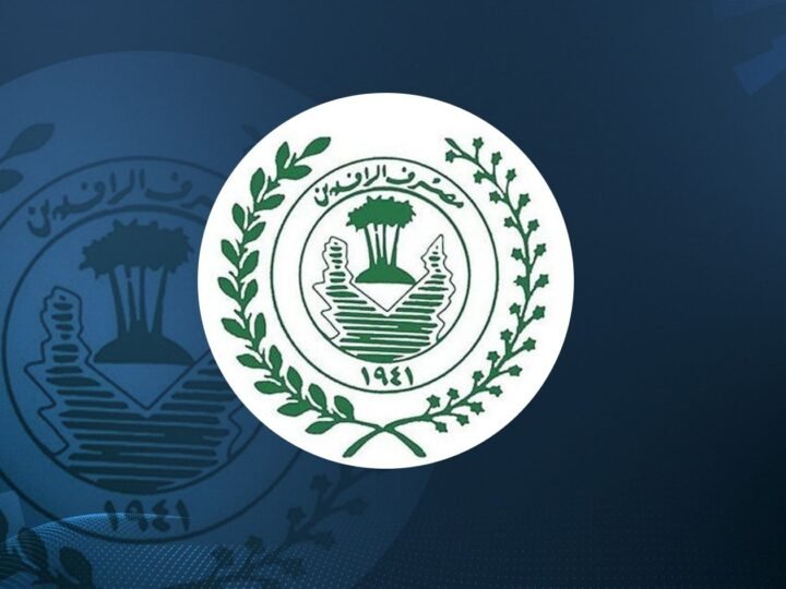 مصرف الرافدين: الشراكة مع البنك المركزي ومجلس المدفوعات نموذج ناجح للتحول المالي الرقمي