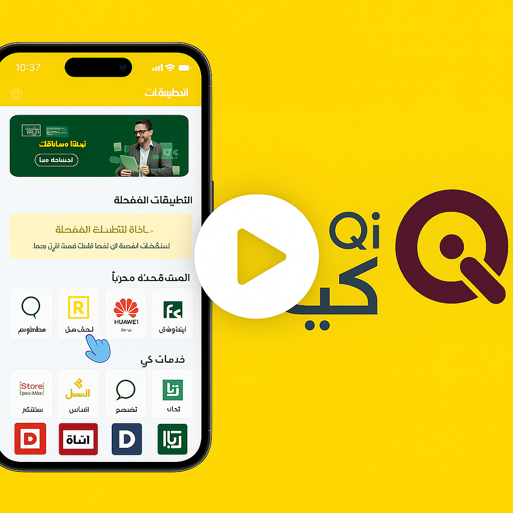 مالذي حدث لتطبيق سوبر كي ؟