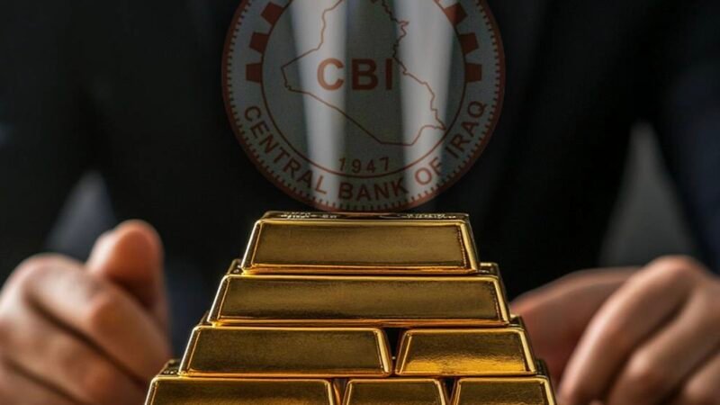البنك المركزي يضع خطة لزيادة احتياطي العراق من الذهب