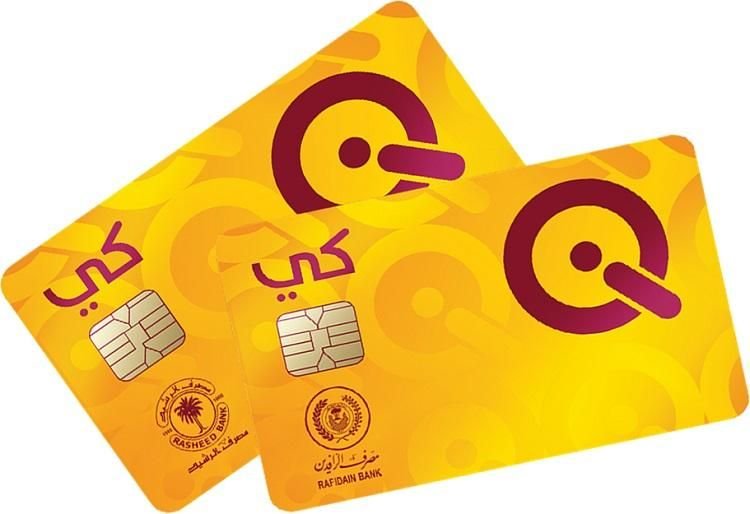 شركة كي كارد: استقطاع عمولة السحب إلكترونياً بالكامل بدءاً من 13 تشرين الثاني