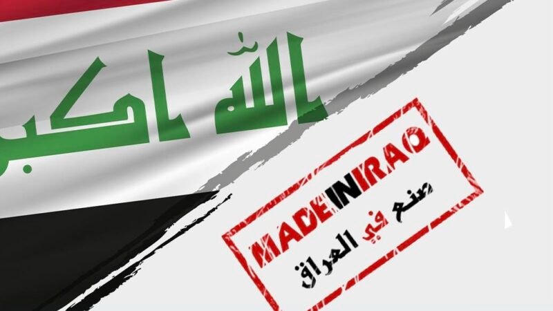 مستشار حكومي: 75 شركة ومصنعًا عراقيًا بدأوا تصدير منتجاتهم إلى الخارج بعد سنوات من الركود