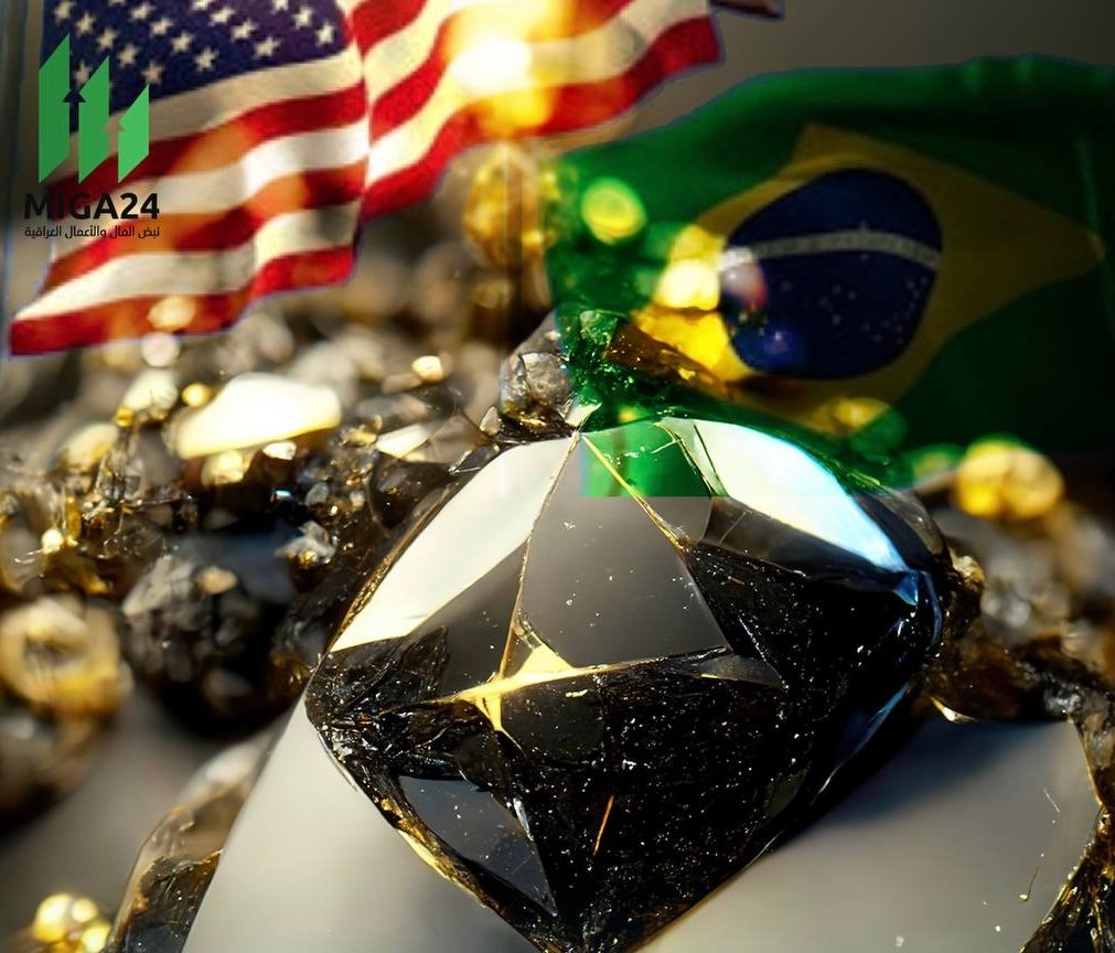 الولايات المتحدة تضخ نصف مليار دولار في مشروع برازيلي للمعادن النادرة