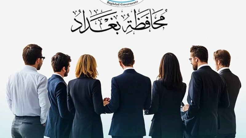 بغداد تعلن طرح تعيينات العقود الأسبوع المقبل