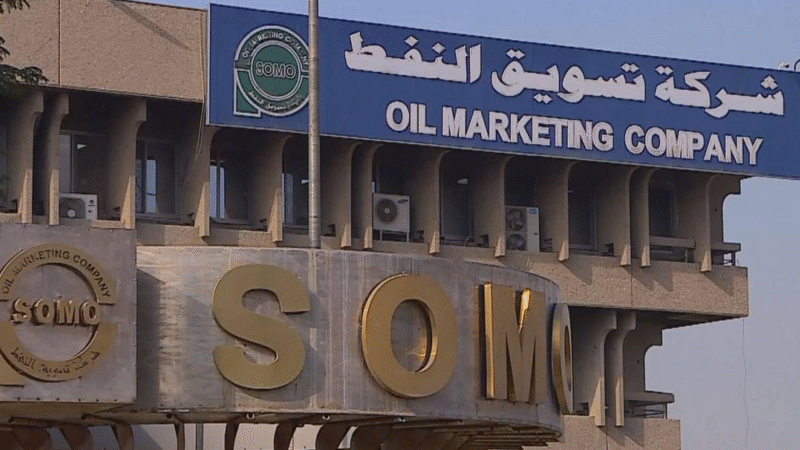 سومو: متوسط صادرات العراق النفطية يتجاوز 3.578 مليون برميل يومياً خلال الشهر الماضي