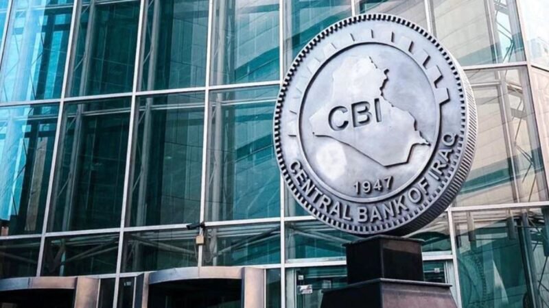 البنك المركزي يصدر توجيهات جديدة للمصارف حول العمولات وفتح الحسابات وخدمة الجمهور