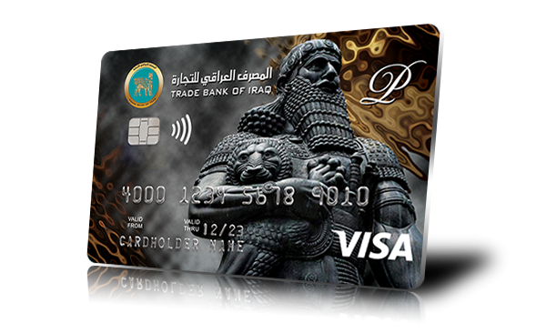 المصرف العراقي للتجارة (TBI) يعلن توقف خدمة البطاقات الإلكترونية يوم السبت 13 كانون الأول 2025