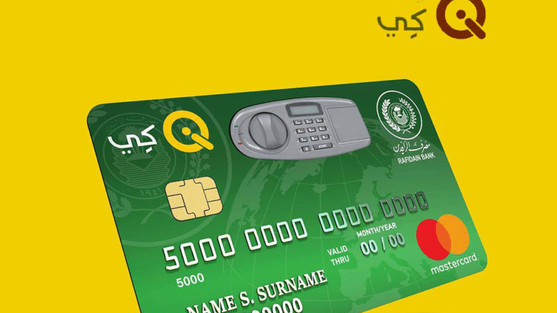 شركة كي كارد: أغلب حالات الاحتيال الإلكتروني سببها مشاركة المواطنين لبياناتهم السرية أو رموز التحقق.