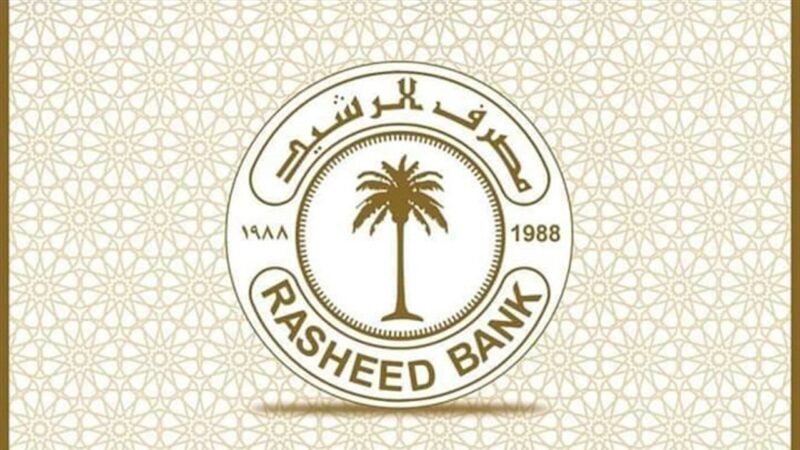 مصرف الرشيد يعلن المباشرة برفع رواتب المتقاعدين لشهر كانون الأول