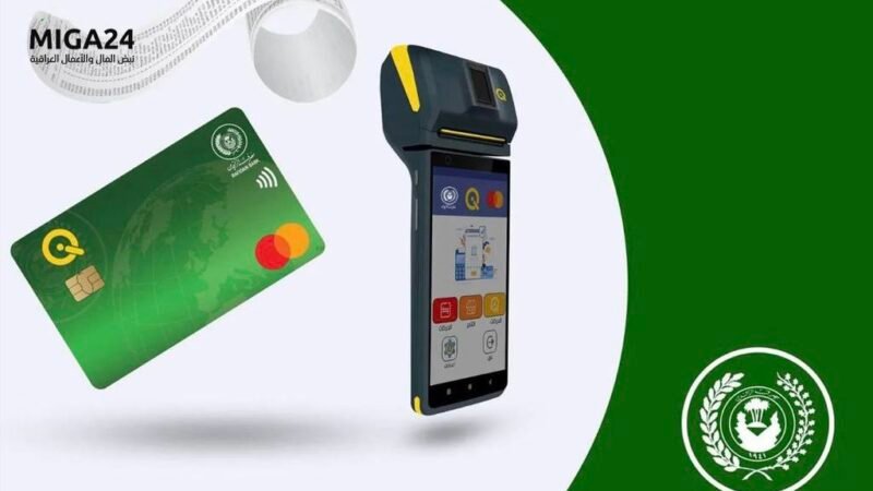 مصرف الرافدين: 816 مليار دينار و72,046 تسوية جباية إلكترونية خلال تشرين الثاني