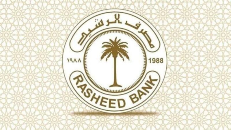 مصرف الرشيد يؤكد استمرار العمل الطبيعي في فروعه دون أي معوقات