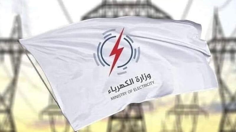 وزارة الكهرباء تستثني مغذيات محطات التصريف والمستشفيات من القطع المبرمج