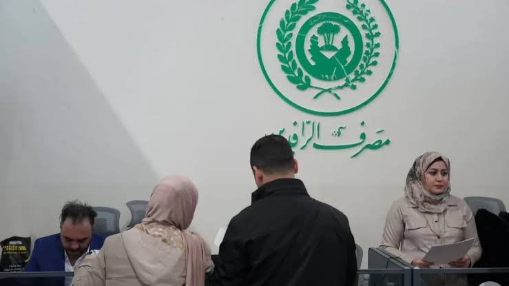 مصرف الرافدين يسترجع أكثر من 15.5 مليار دينار من المتخلفين عن السداد خلال تشرين الثاني