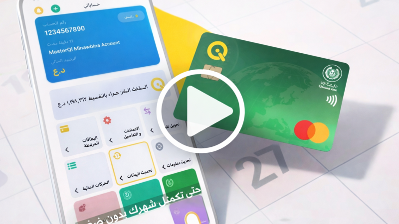 من تطبيق سوبركي … سلفني وقت الحاجة.