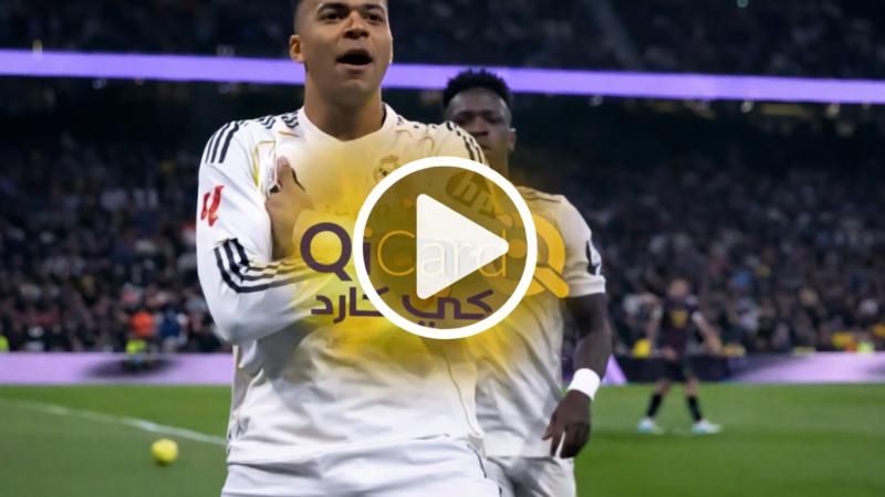 خطوات بسيطة من تطبيق سوبركي وتحصل على بطاقة ريال مدريد .