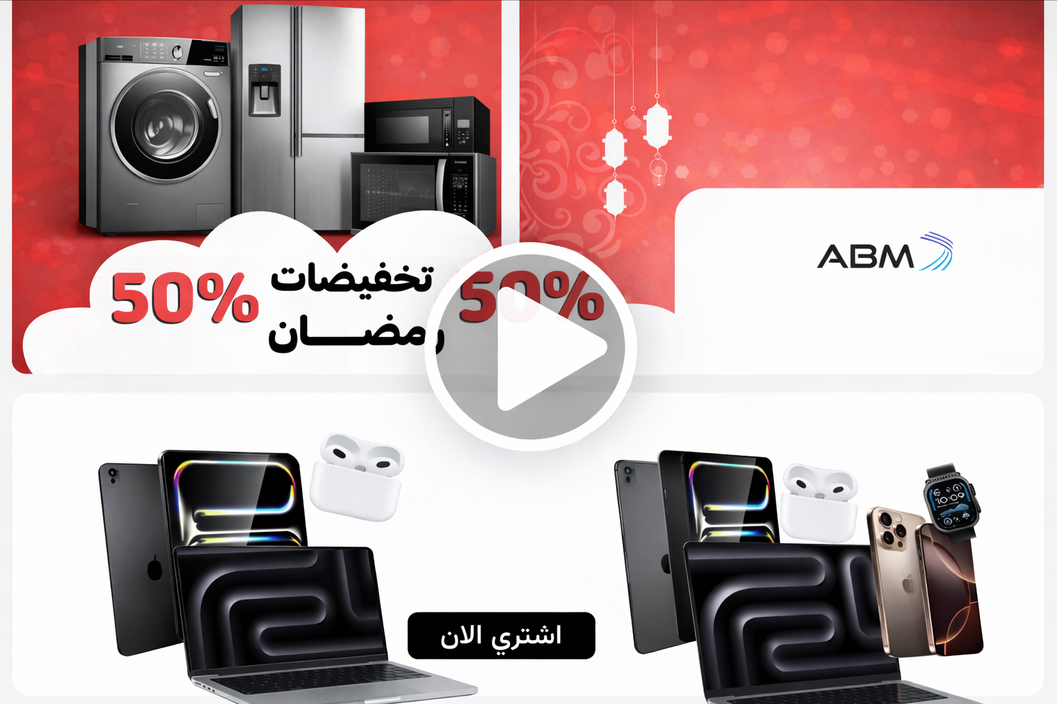 مع اقساط مول … الحياة اسهل .