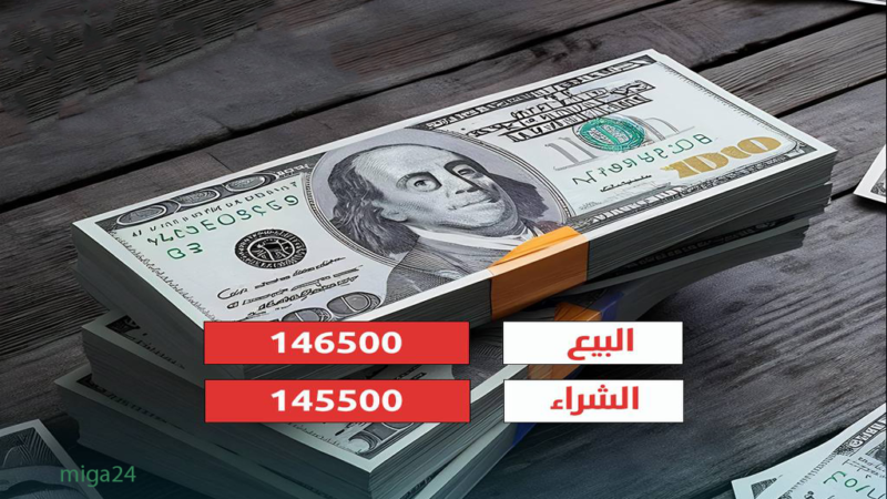 ارتفاع أسعار صرف الدولار أمام الدينار العراقي في الأسواق المحلية.