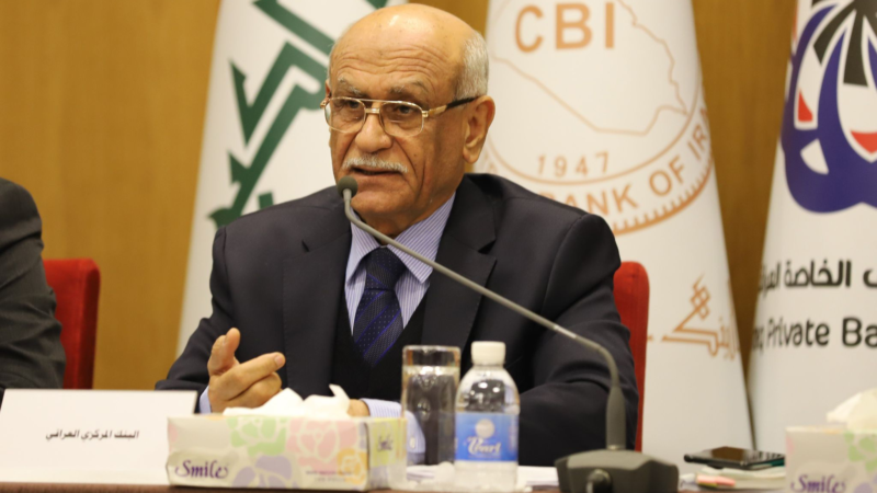 وليد عيدي: المصارف العراقية لا تستحوذ سوى على 7% من مدخرات العراقيين.
