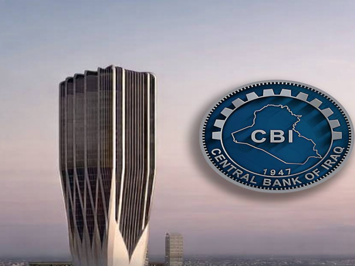 المركزي العراقي يعلن انخفاض الدين العام الداخلي إلى 88.5 تريليون دينار.