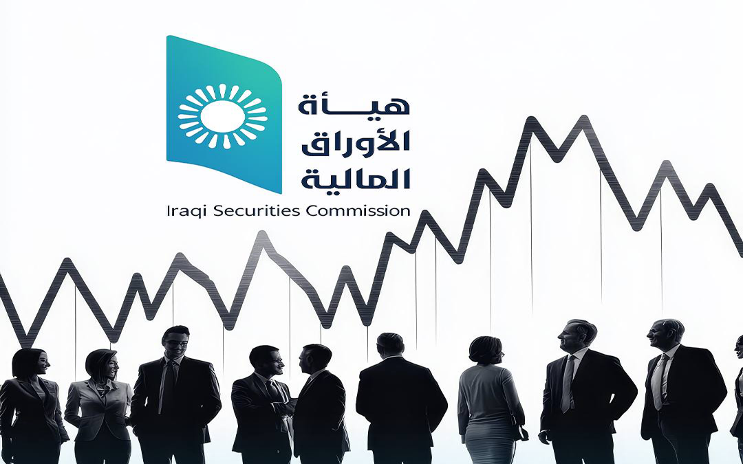 هيئة الأوراق المالية تطلق استراتيجيتها للأعوام 2026–2028 لتطوير سوق رأس المال.