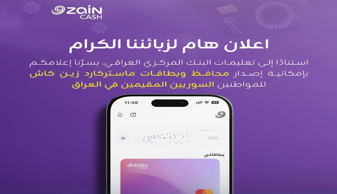 زين تتيح إصدار محافظ وبطاقات ماستركارد زين كاش للمواطنين السوريين المقيمين في العراق.