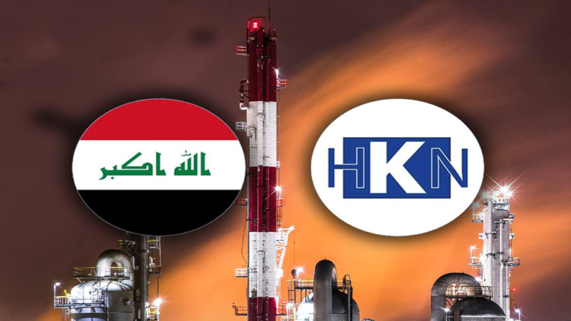 شركة نفط الشمال تبحث مع HKN الأميركية آفاق تطوير حقل حمرين النفطي.