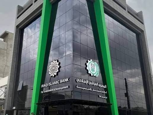 المصرف العراقي الإسلامي يوفّر خدمات متكاملة لتوطين رواتب موظفي القطاع الخاص.