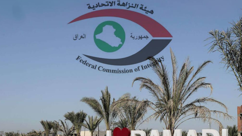 هيئة النزاهة تكشف عن قضية اختلاس بأكثر من مليار دينار في تربية الأنبار.