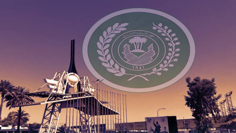 مصرف الرافدين يعلن مشاركته في معرض بغداد الدولي بدورته التاسعة والأربعين.