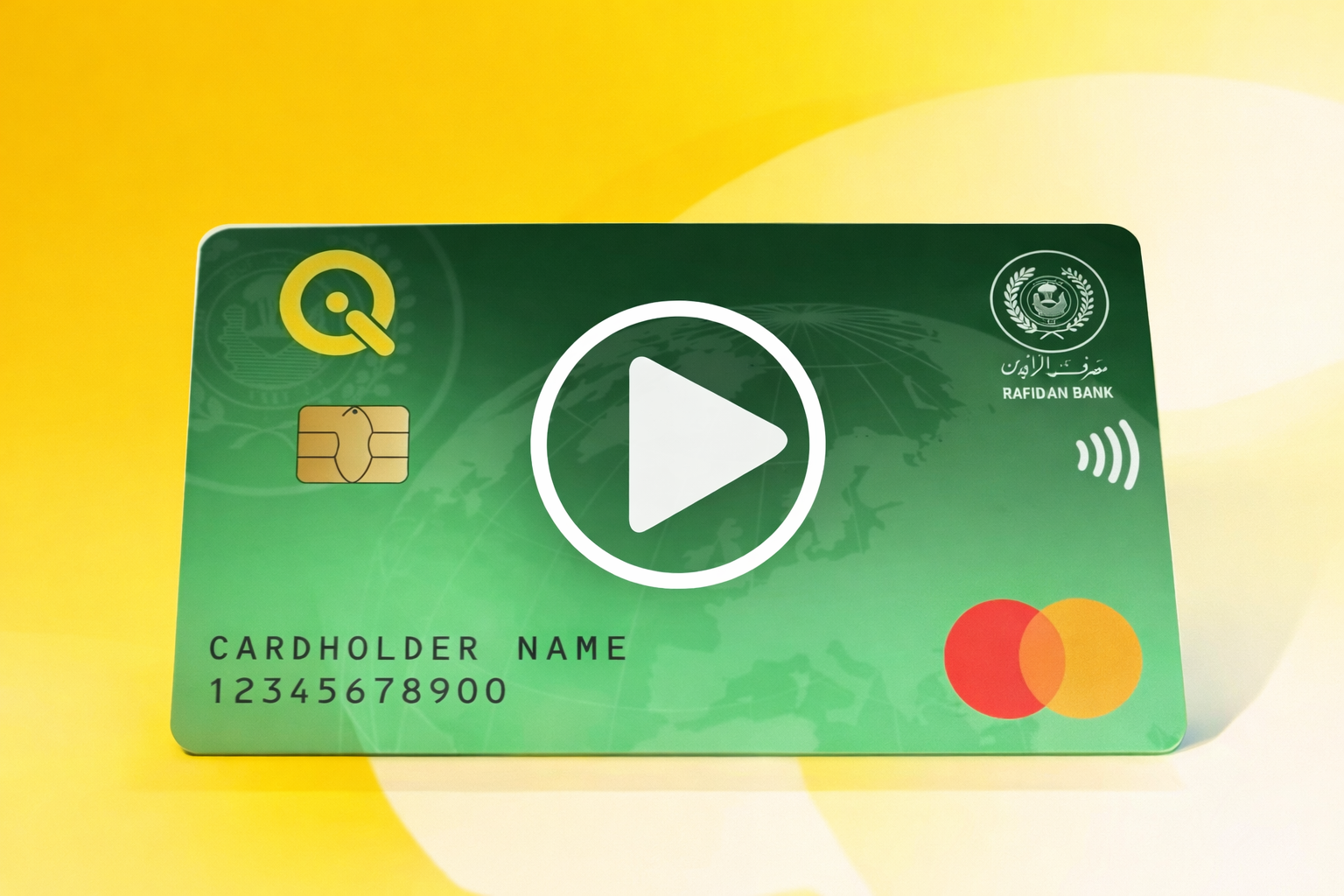 تنبيه هام من مصرف الرافدين .