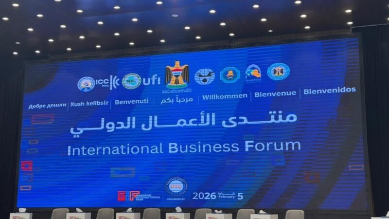 انطلاق منتدى الأعمال الدولي بالتزامن مع معرض بغداد الدولي في دورته الـ49.