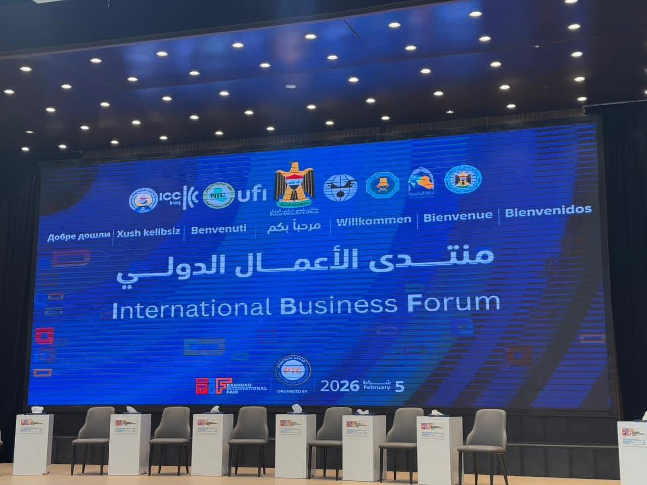 انطلاق منتدى الأعمال الدولي بالتزامن مع معرض بغداد الدولي في دورته الـ49.