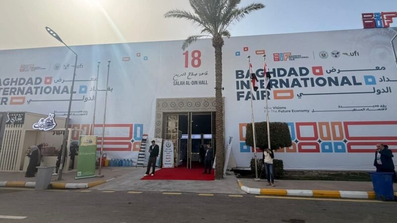 معرض بغداد الدولي يختتم فعالياته بمشاركة أكثر من 1200 شركة وإقبال شعبي واسع.