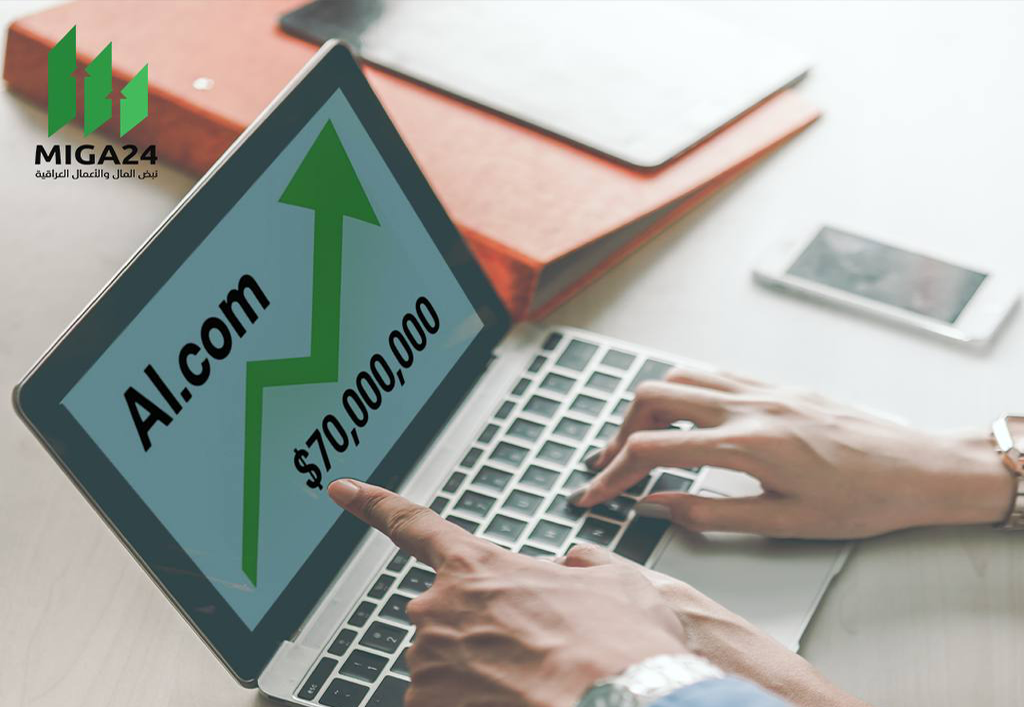 بيع نطاق AI.com مقابل 70 مليون دولار في أعلى صفقة Domains بتاريخ الإنترنت.