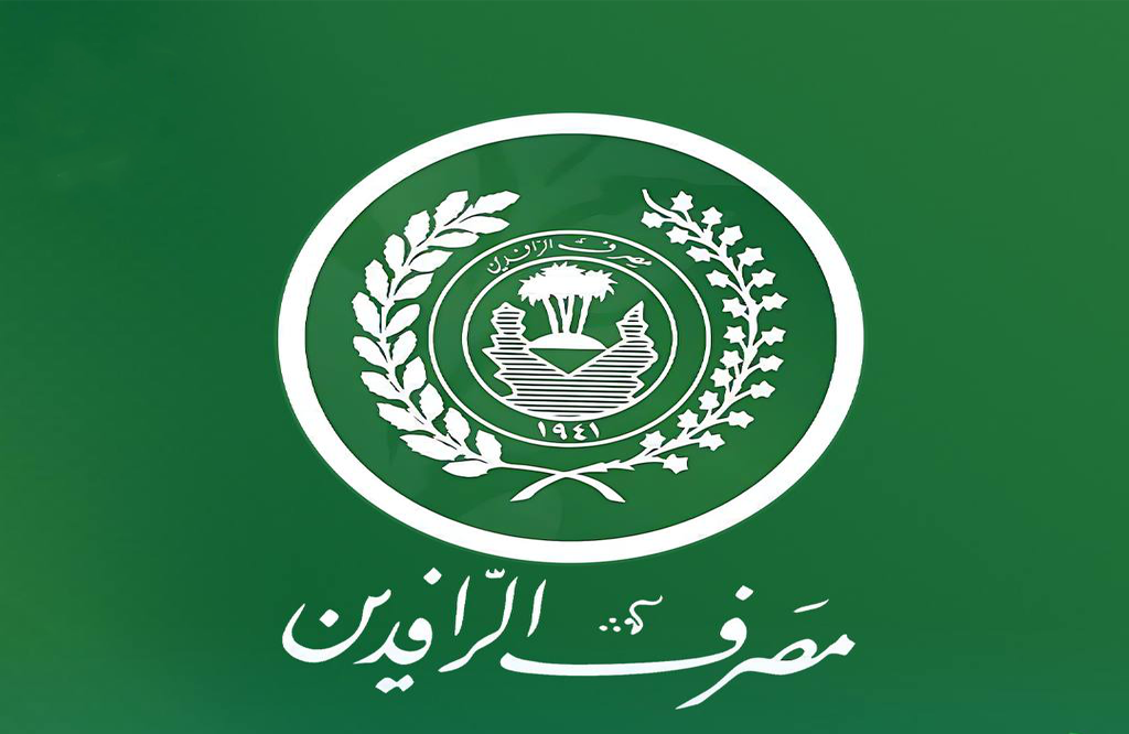 مصرف الرافدين يحقق أكثر من 841 مليار دينار من الجباية الإلكترونية خلال شهر واحد.