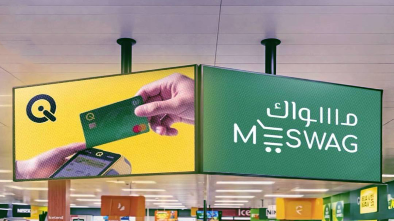 شركة كي تطلق خصماً فورياً بنسبة 15% داخل فروع مسواك هايبرماركت.